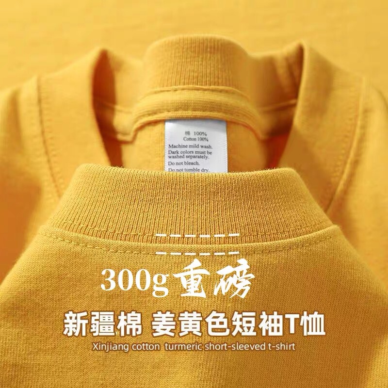 Heavy 300g Cotton Short Sleeve Men's White T-Shirt Women's Loose Crewneck Comfortable Base Shirt Top Joker Simple