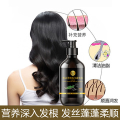 Hei Yang Fang Black Ganoderma Polygonum multiflorum shampoo repairs, nourishes, damages, repairs, nourishes, oil-controls hair, makes it fluffy, black and smooth