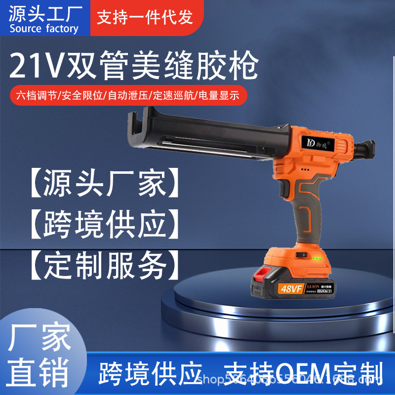 工厂直销电动美缝双管胶枪美缝剂施工工具全自动电动美缝打胶机