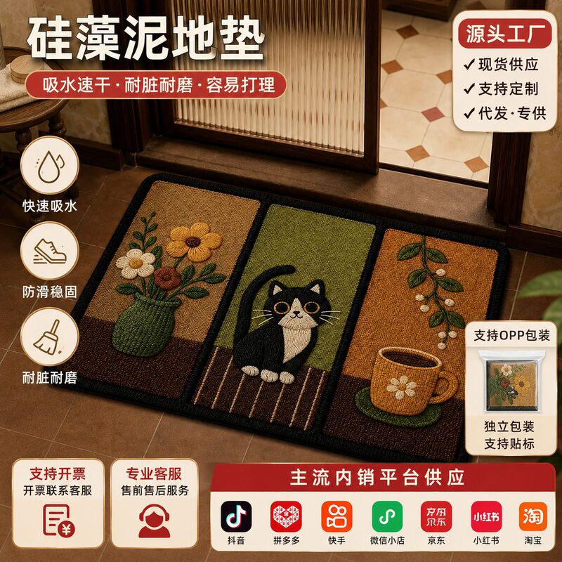 Retro cartoon bathroom mat, shower room water-absorbing quick-dry diatomaceous earth mat, easy-to-clean and dirt-resistant foot mat Retro cartoon bathroom mat, shower room water-absorbing quick-dry diatomaceous earth mat, easy-to-clean and dirt-resistant foot mat