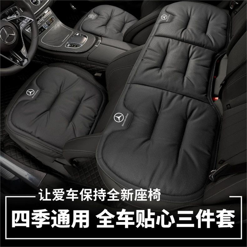 メルセデスベンツの春と夏のシートクッション A200L C260L C200L GLB200 GLC260L 通気性のある車のシートクッションに適しています。|undefined