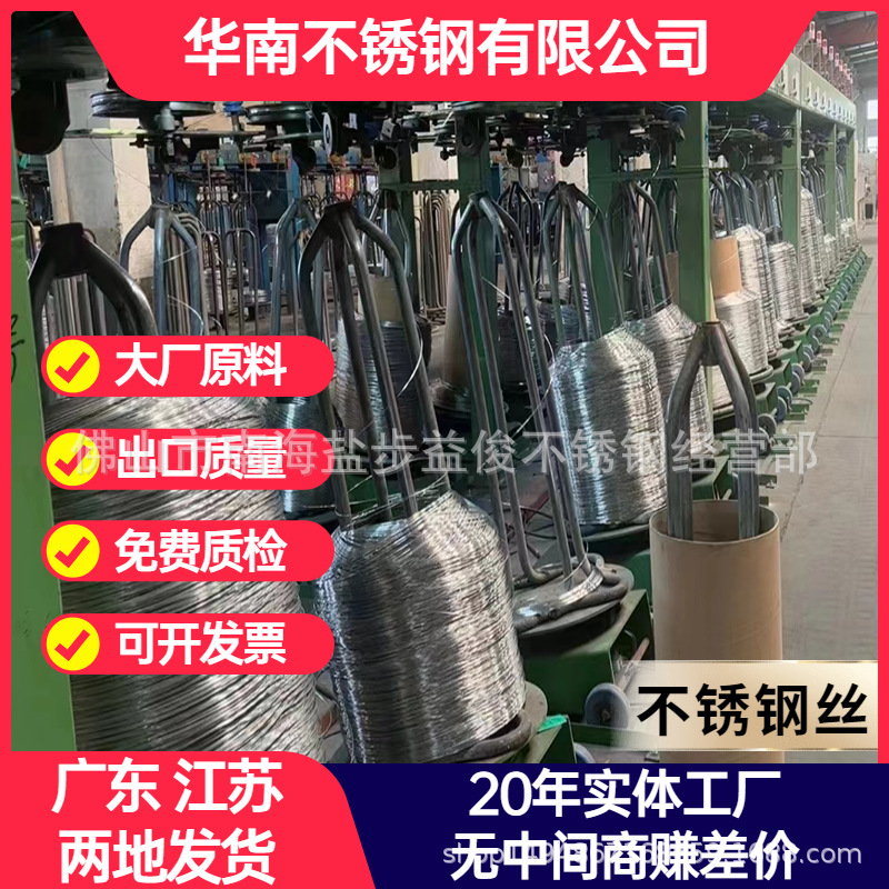 厂家直销 310s 314 2520 2205 不锈钢丝 高温线 耐高温 表面光亮