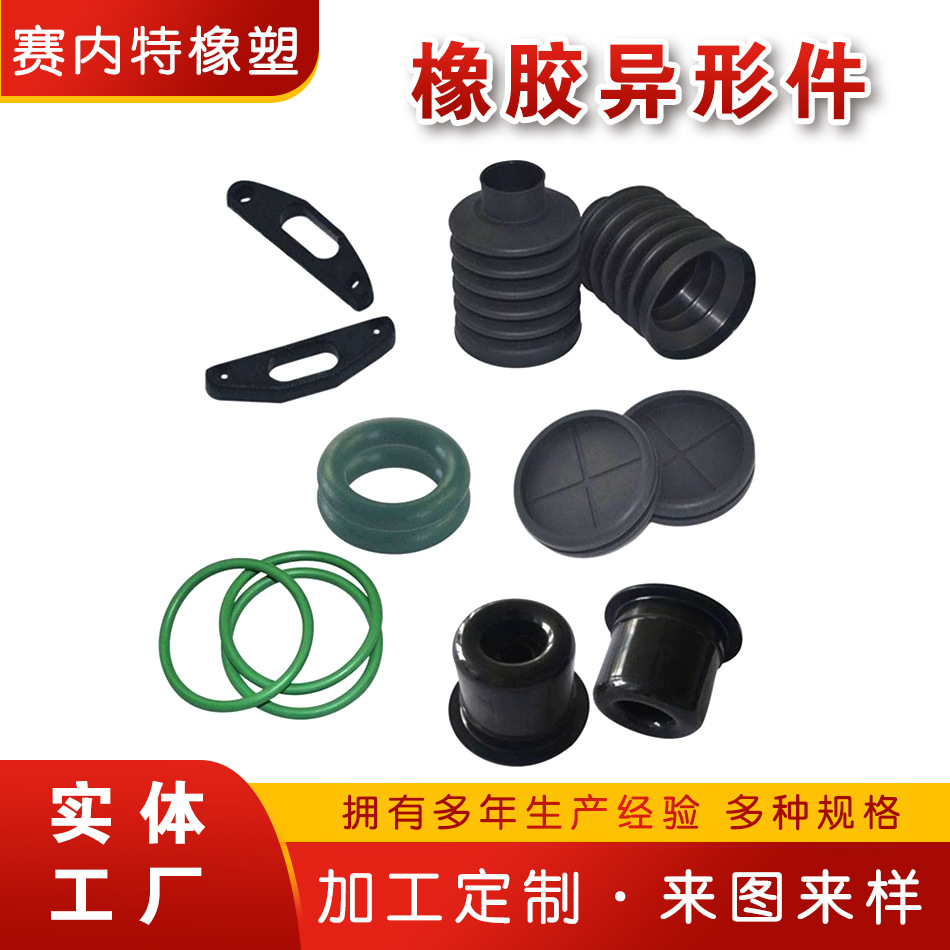 橡胶杂件硅胶零部件异形橡胶制品机械密封配件工程机械橡胶零部件