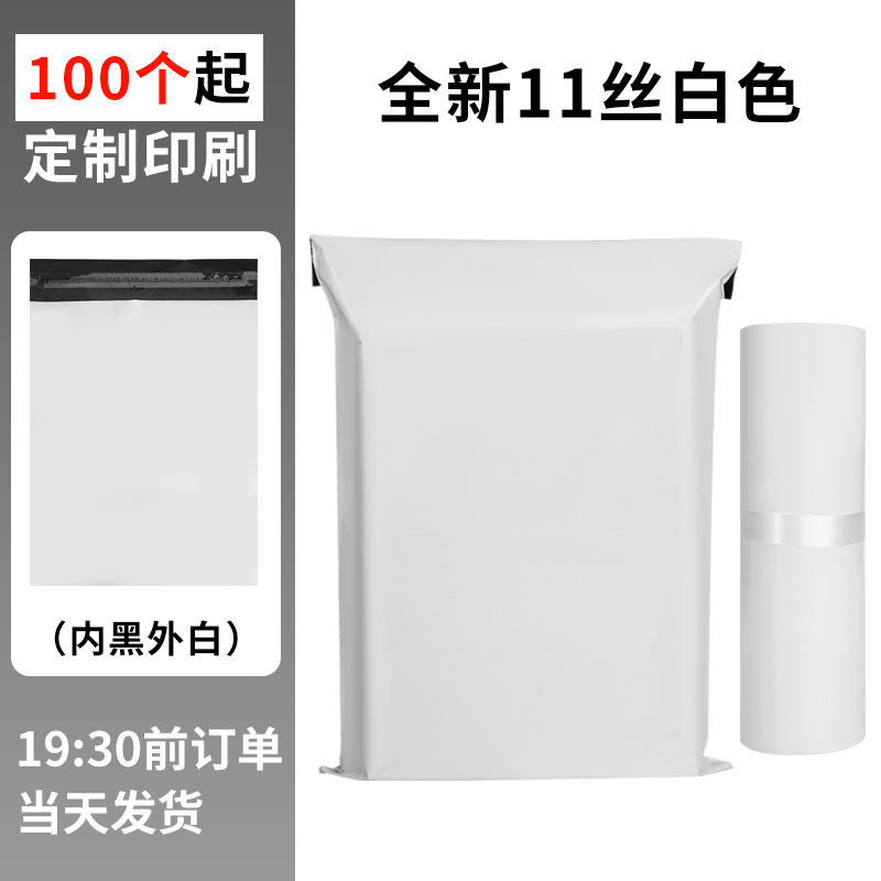 Nuevo material bolsa expreso bolsa de embalaje bolsa de plástico gruesa bolsa impermeable de ropa bolsa de envío expreso blanco y negro image 14