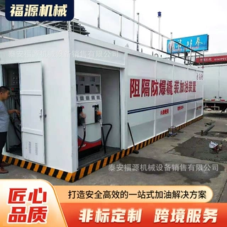 小型撬装加油站阻隔防爆汽柴油站可拆装移动式撬装一体加油站