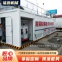 一体阻隔防爆移动式加油站