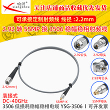 3506������l�B�Ӿ�SSMP-KB2/2.92-J SSMPĸ�D2.92��ĸ ���l40Ghz