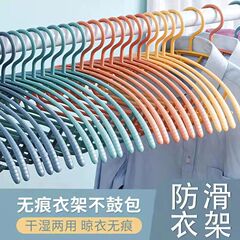 无痕宽肩衣架加粗家用防滑衣服架成人塑料衣裤挂架宿舍学生衣撑子