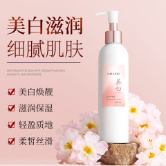 メイ黛琳美白体乳ニコチン酸アミド美白体乳精華補水保湿潤いを残して肌を潤す乳