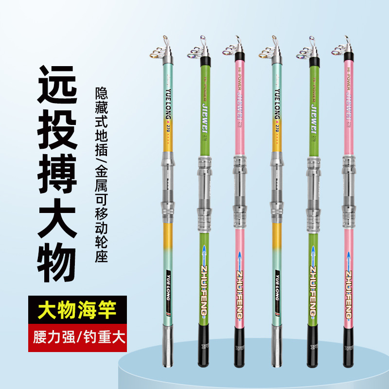 Fabricante de caña de mar Jiewei al por mayor caña de mar de larga distancia caña de lanzamiento de caña de mar de 3,6 metros de caña de pesca de caña de pesca