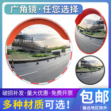 道路广角转角镜100cm凸透镜公路口球面镜十字路口户外镜道口