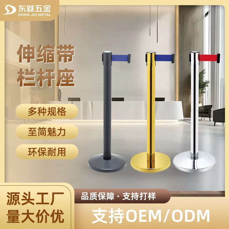 隔离栏栏杆隔离带伸缩带不锈钢安全警戒隔离线警示带银行排队护栏