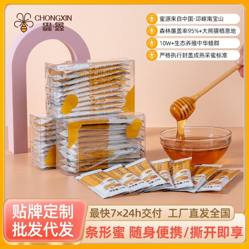 便携即食小袋纯蜂蜜15g百花蜜土蜂蜜独立包装下游爆款批发代发
