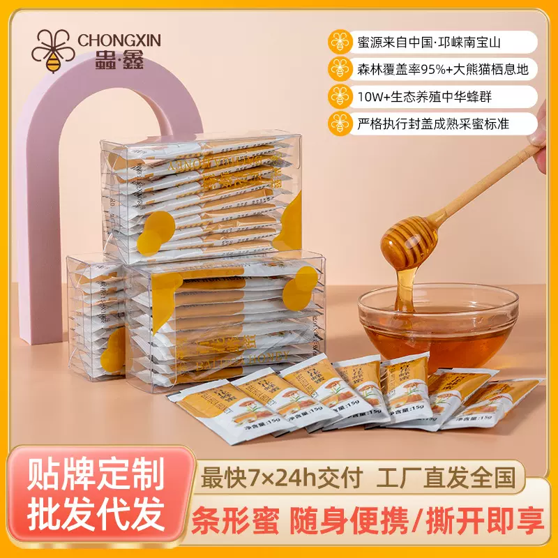 便携即食小袋纯蜂蜜15g百花蜜土蜂蜜独立包装下游爆款批发代发