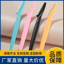 眉刀眉剪;其他美妆工具;睫毛刷