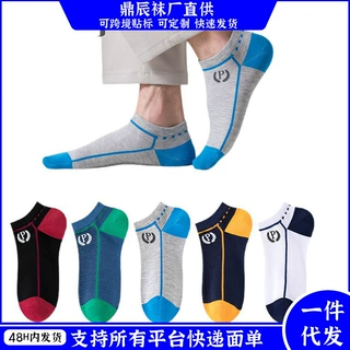 夏季网眼男短筒袜运动短袜透气浅口百搭字母船袜诸暨厂家批发代发