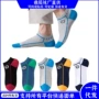 浅口诸暨透气运动船袜