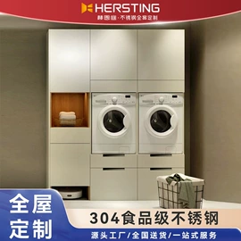 厨房壁橱;浴室柜镜柜;洗衣机组合柜