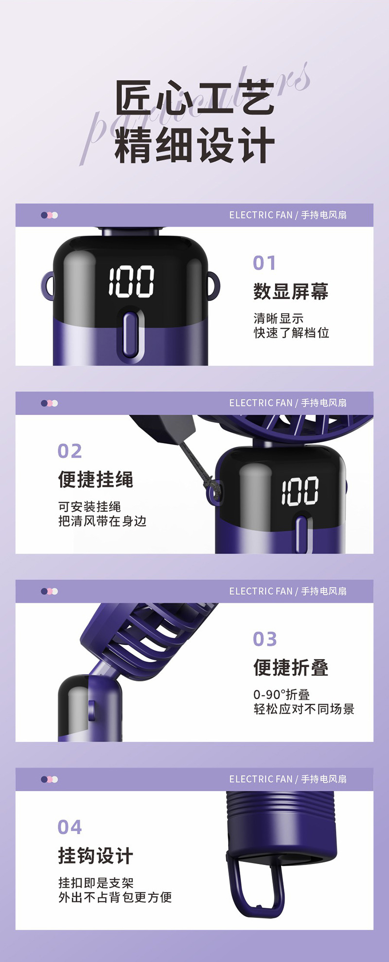 手持风扇详情_17.jpg