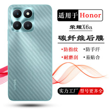 适用荣耀X6a手机纤维后膜Honor X7A磨砂背面膜x8a后盖膜x9a后壳膜