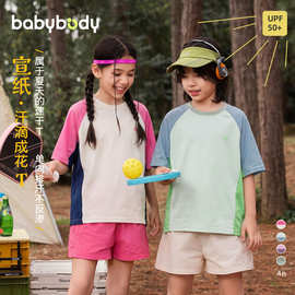 babybody童装夏款儿童短袖t恤速干2026夏季新款男童女童防晒上衣