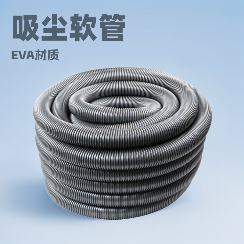 外贸多型号吸尘器软管EVA银灰色塑料加厚吸尘管工厂供应波纹管