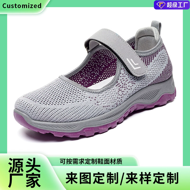 Пользовательские туфли мамы летние новые дышащие повседневные одиночные туфли фабрики прямых продаж мягкие подошвы кроссовки для пожилых молочных ботинок