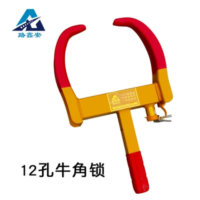 lock bread off-road wheel – Car lock - thickening-and-widening-12-hole-adjustment-pure-copper-lock-cylinder-horn-lock