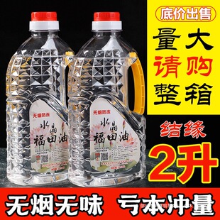 Liquid Ghee for Buddha's Field Oil, Smokeless and Odorless Household Everlasting Lamp Oil, Anti-Freeze Buddhist Hall Buddha Lamp Oil 2 Liters of Oil