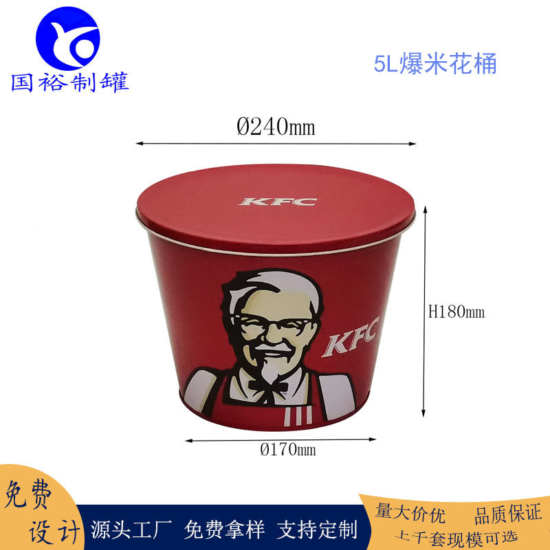 马口铁多规格镀锌铁桶 食品礼品包装 糖果包装酒吧冰桶爆米花桶5L