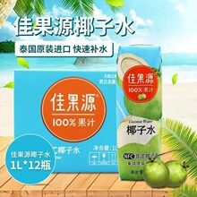 �ѹ�ԴҬ��ˮ100%��֭1L*12��NFC�ǝ�s̩���M��ֻ����