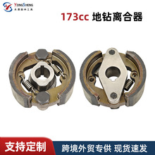 适用于225cc地钻离合器甩块173cc挖坑机种植机离合器蹄块园林配件