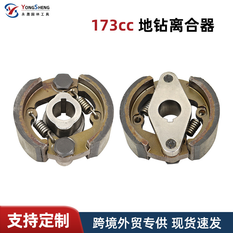 适用于225cc地钻离合器甩块173cc挖坑机种植机离合器蹄块园林配件