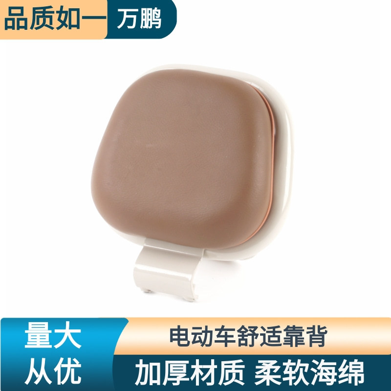 Suitable for No.9 Q series Mmax/Q85c/ Q80C/90/Q30C series retro backrest universal backrest