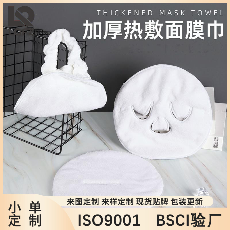 Toallas de compresión caliente, toallas de ojos de compresión caliente, toallas faciales de salón de belleza al vapor, toallas faciales de compresión en frío personalizadas, toallas faciales al por mayor