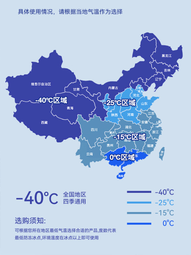 玻璃水汽车防冻型冬季零下40度车用强力去污雨刮水液四季通用