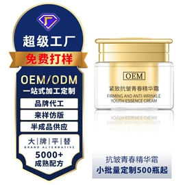 面霜;洗发水;化妆水爽肤水