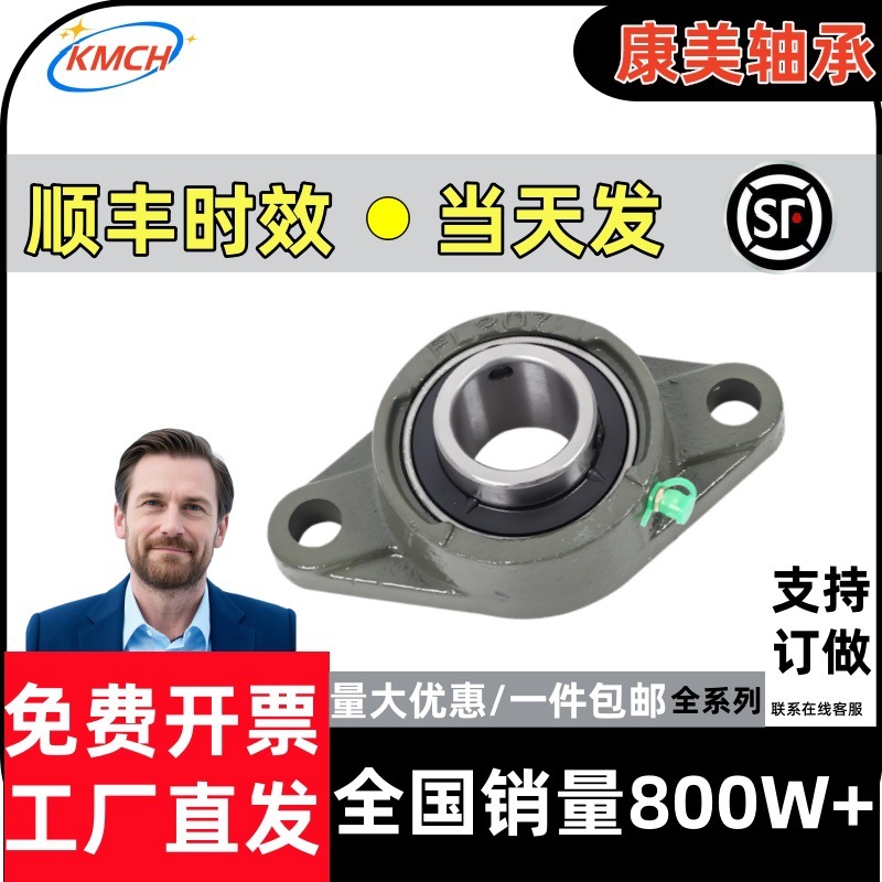 外球面单座子FL204 FL205 FL206 FL207 FL208不带轴承