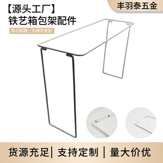 定制百货收纳箱多功能铁丝框架箱包配件提手居家日用方框钢丝支架