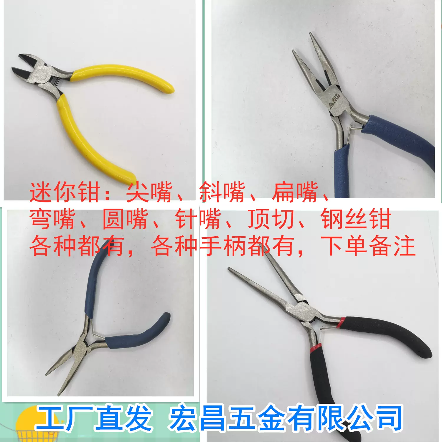定制迷你钳工艺品小钳子4.5寸黑红蓝黄尖嘴斜口钢丝钳扁嘴手工diy