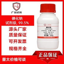 �⻯�c,ԇ����, 99.5% Cas̖��7681-82-5 500g �V��ԇ��