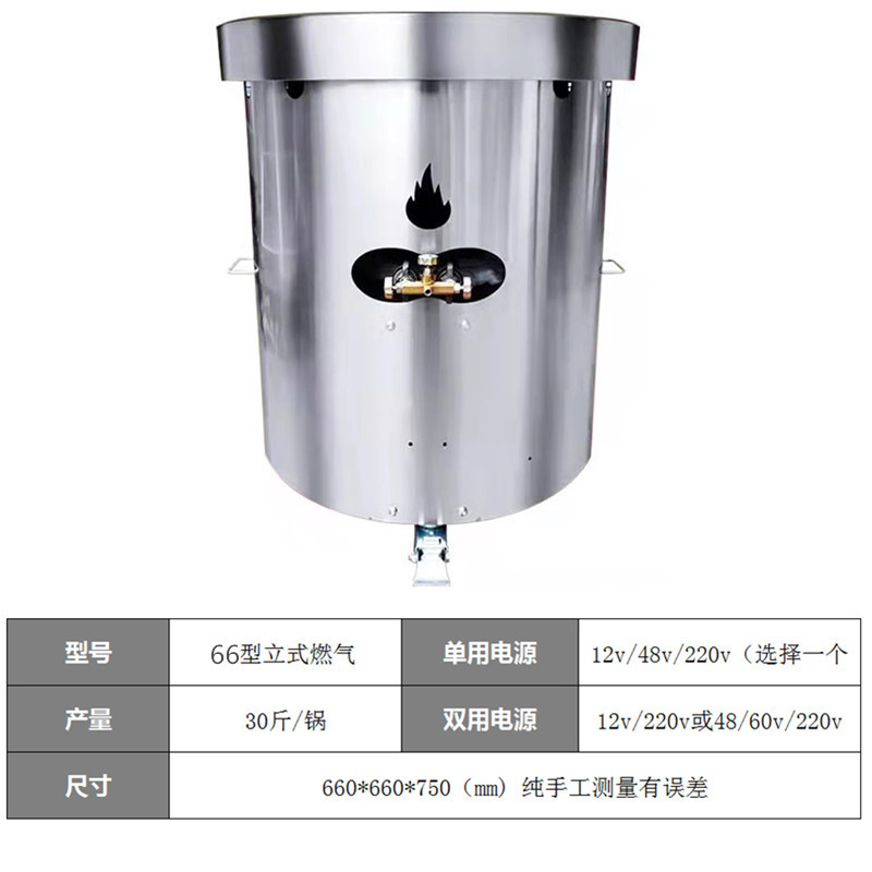 Máquina de fritura comercial, pequeña máquina de fritura de castaña, máquina automática de fritura de castaña de azúcar, semillas de melón fritas por calentamiento eléctrico de gas vertical