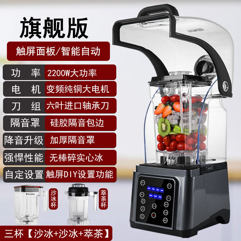 Licuadora Industrial Insonorizada Multifuncional para Tienda de Té