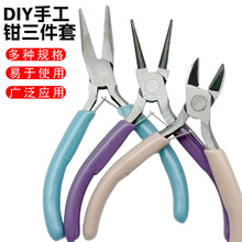 多功能珠宝钳DIY三件套彩色尖嘴钳斜口钳圆嘴钳手工迷你珠宝钳子