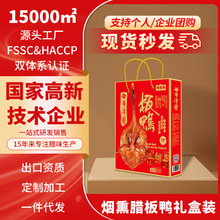 重庆手工腌制熏烤酱板鸭600g农家散养土鸭700g厂家直销酱香熏肉