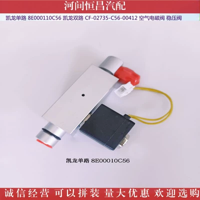 Kailong single-way 8E000110C56 Solenoid klapanlar - kailong-single-road-8e000110c56