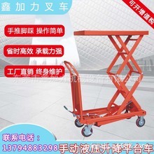 寮步厂家直销高品质升降小平台 升350kg/1.3m手动升降模具平台车