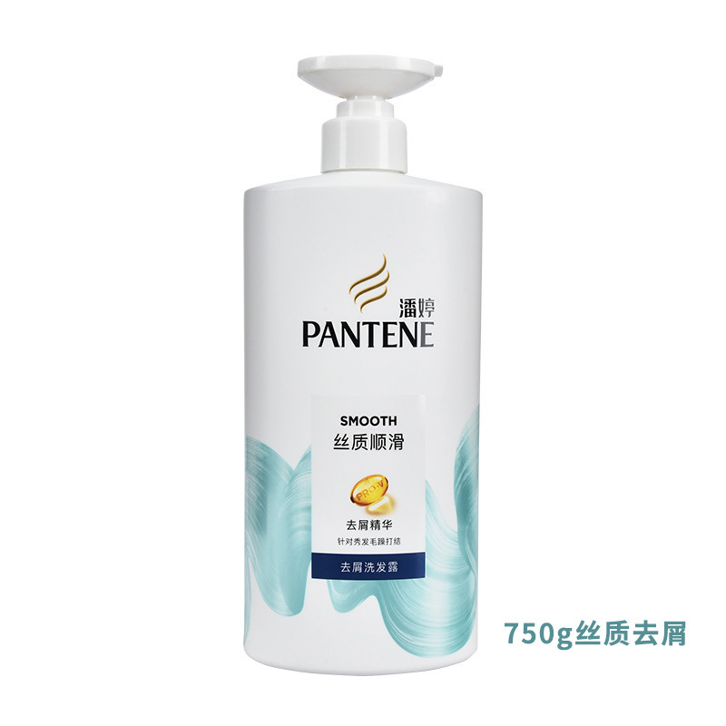 潘婷洗发水去屑乳液修护丝质干枯毛躁洗头膏滋润洗发露正品批发|undefined