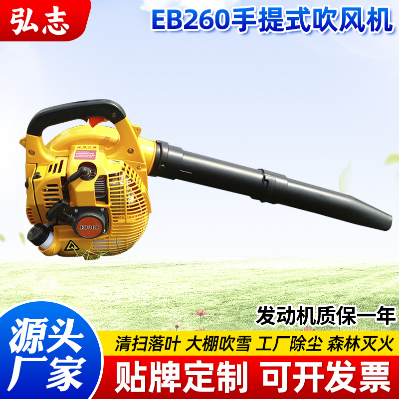 手提式汽油吹风机大棚厂房汽车吹雪机鼓风机灭火道理清扫机灭火器
