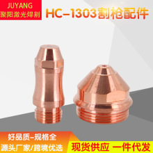 �����Ӹ�ǹHC1303�缫331013����332013����ñ333013ͭ����335013